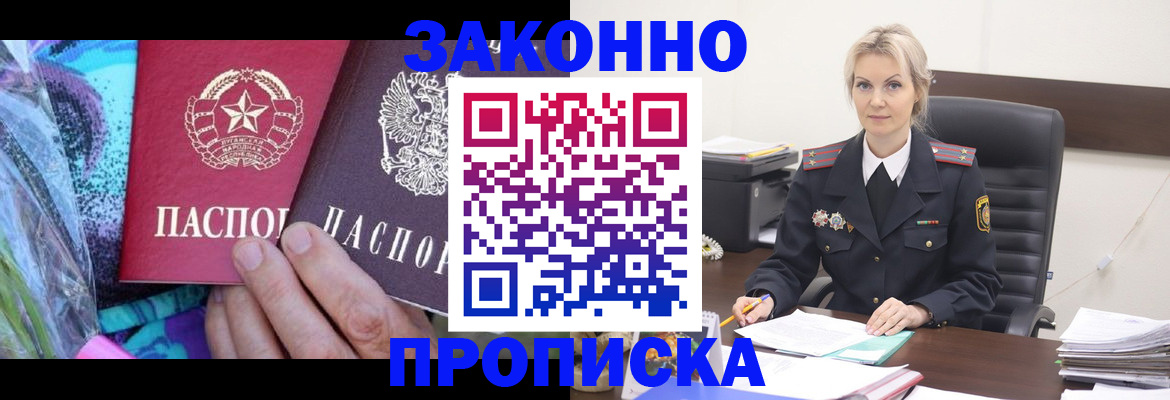 временная регистрация для школы в Плавске