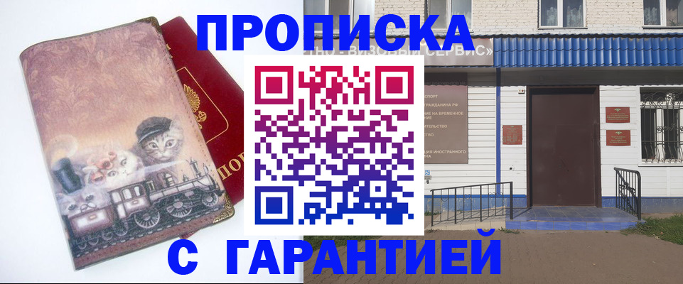 временная регистрация для школы в Плавске