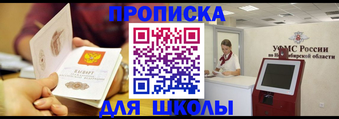 прописка законно в Плавске