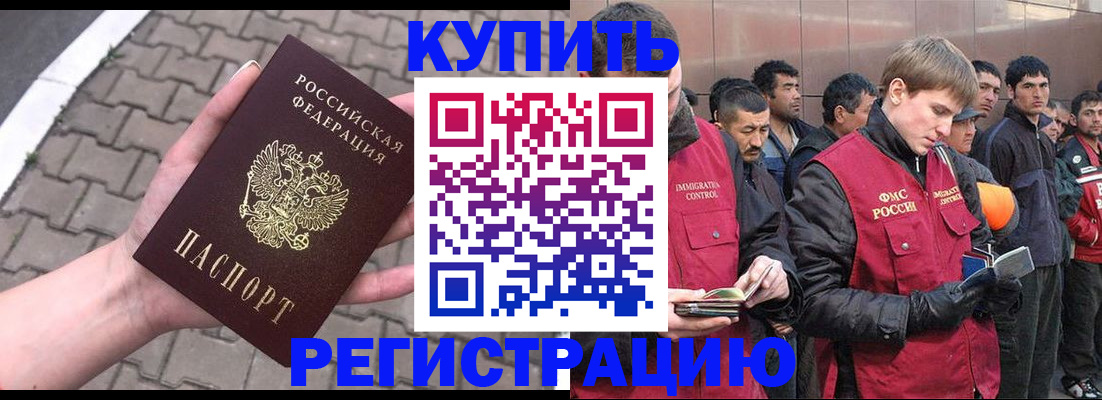 временная регистрация адрес в Плавске
